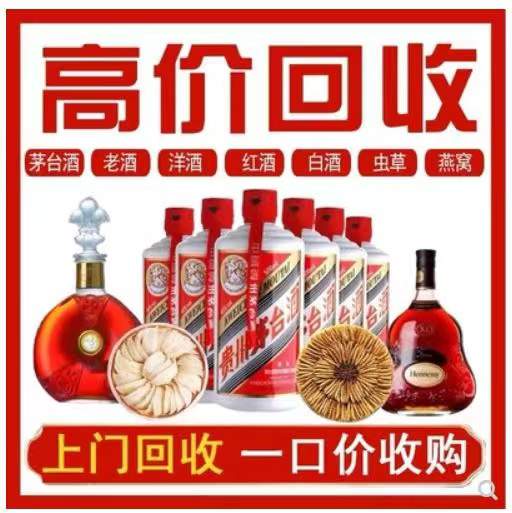 邦溪镇回收茅台酒烟酒