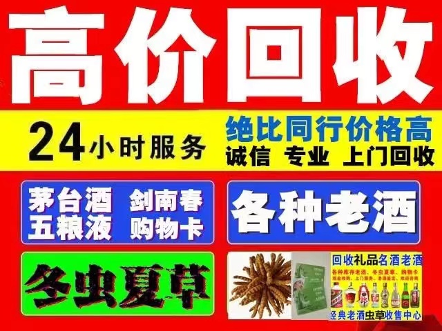 邦溪镇回收1999年茅台酒价格商家[回收茅台酒商家]
